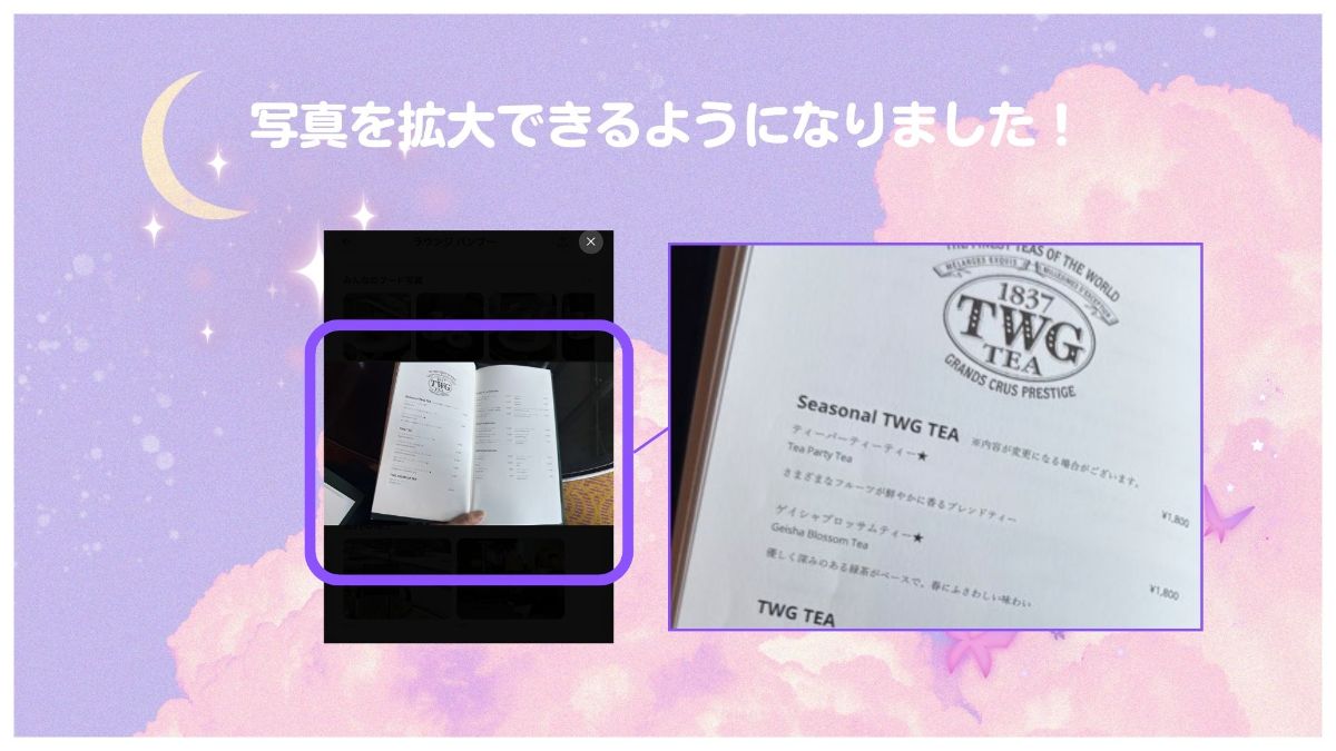 【imakoアップデート𖤐˒˒】写真を拡大表示ができるように!
