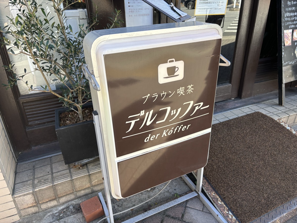 食器が一つ一つオシャレな純喫茶 4