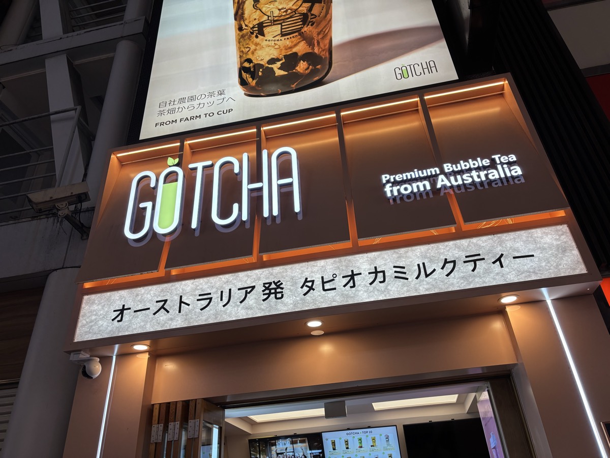 GOTCHA - 渋谷 写真2