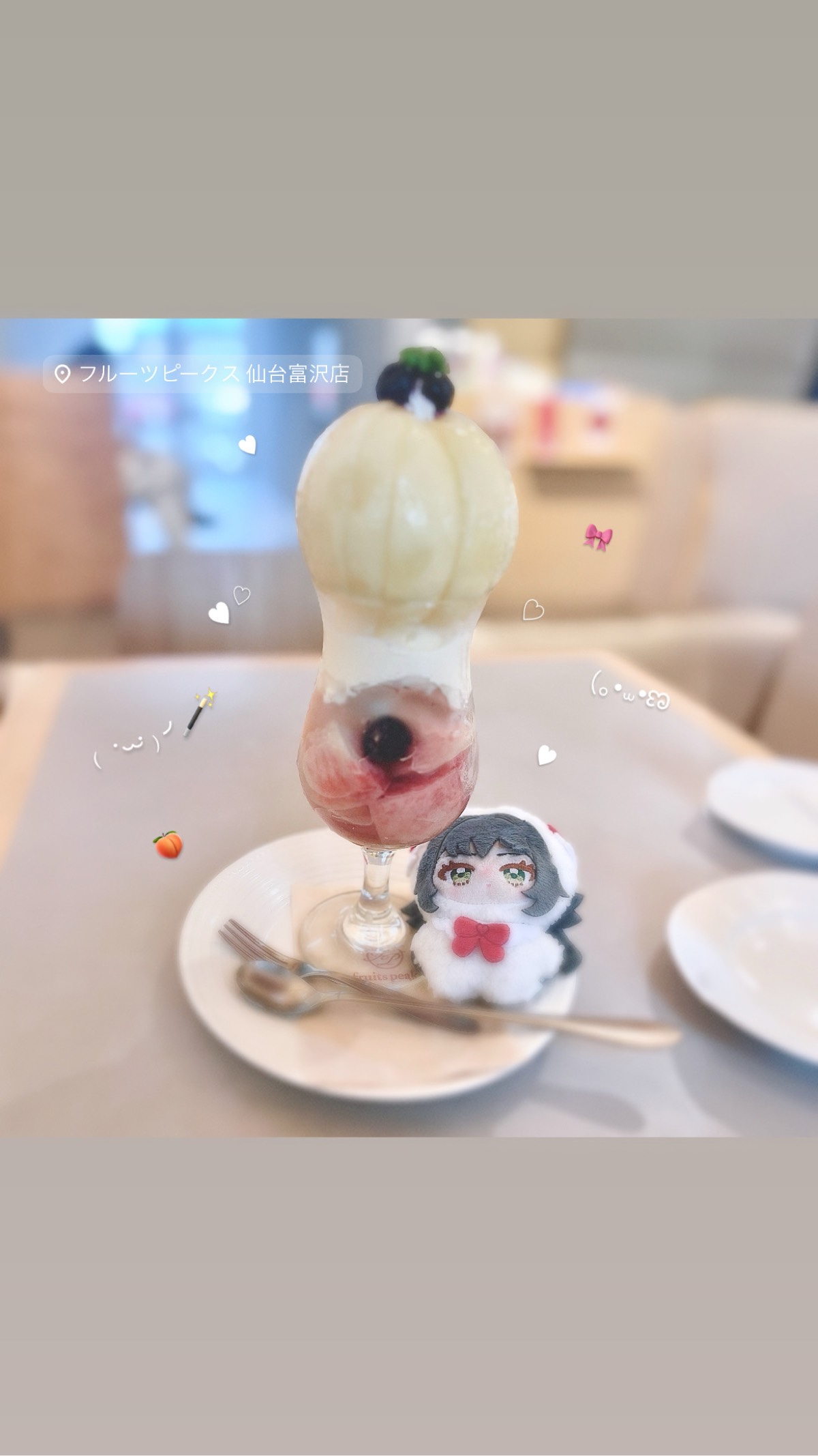 フルーツピークス仙台富沢店 - 仙台市