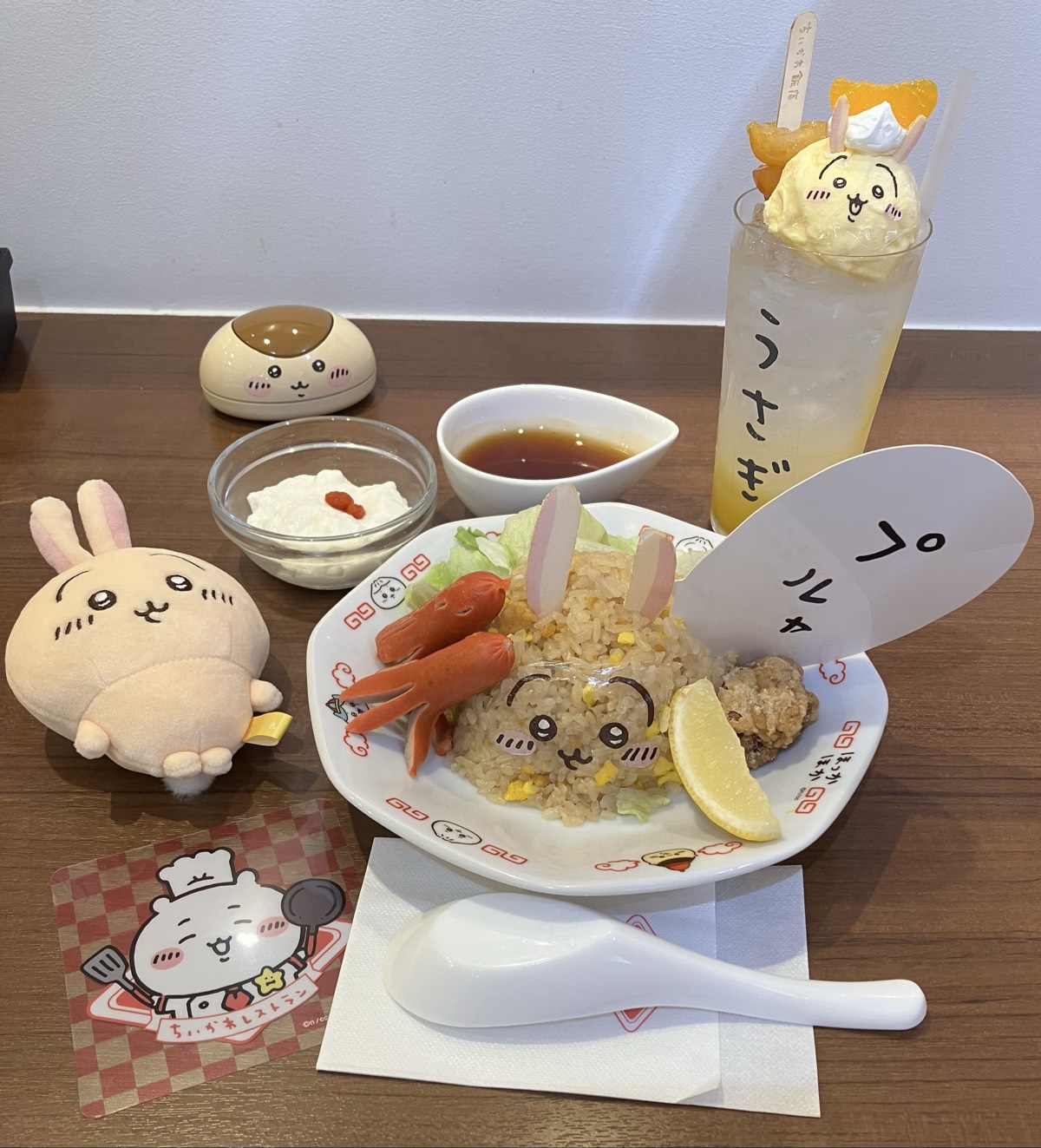 ちい活! - ちいかわレストランの推し活記録