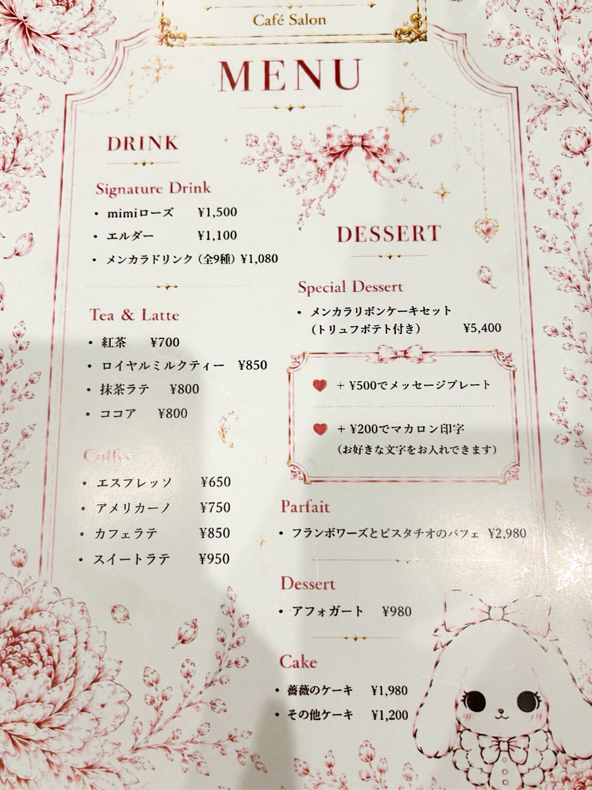 Cafe' Salon Le Mimi - 池袋 写真1