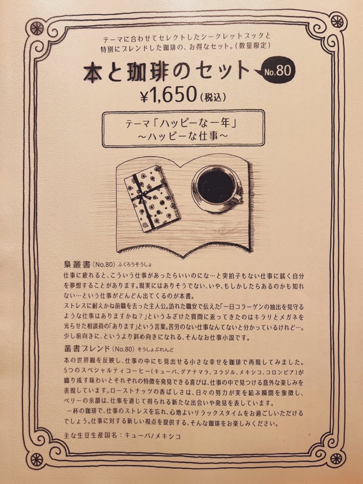 梟書茶房 4