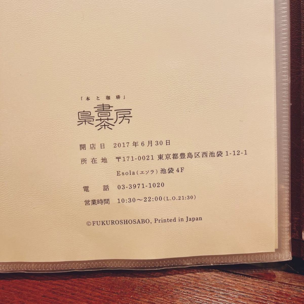 梟書茶房 6